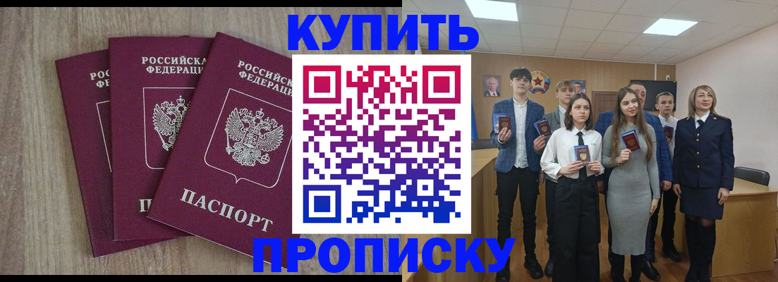прописка гарантия в Семилуках