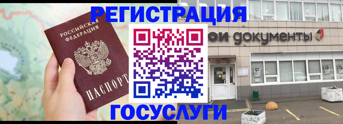 прописка гарантия в Семилуках